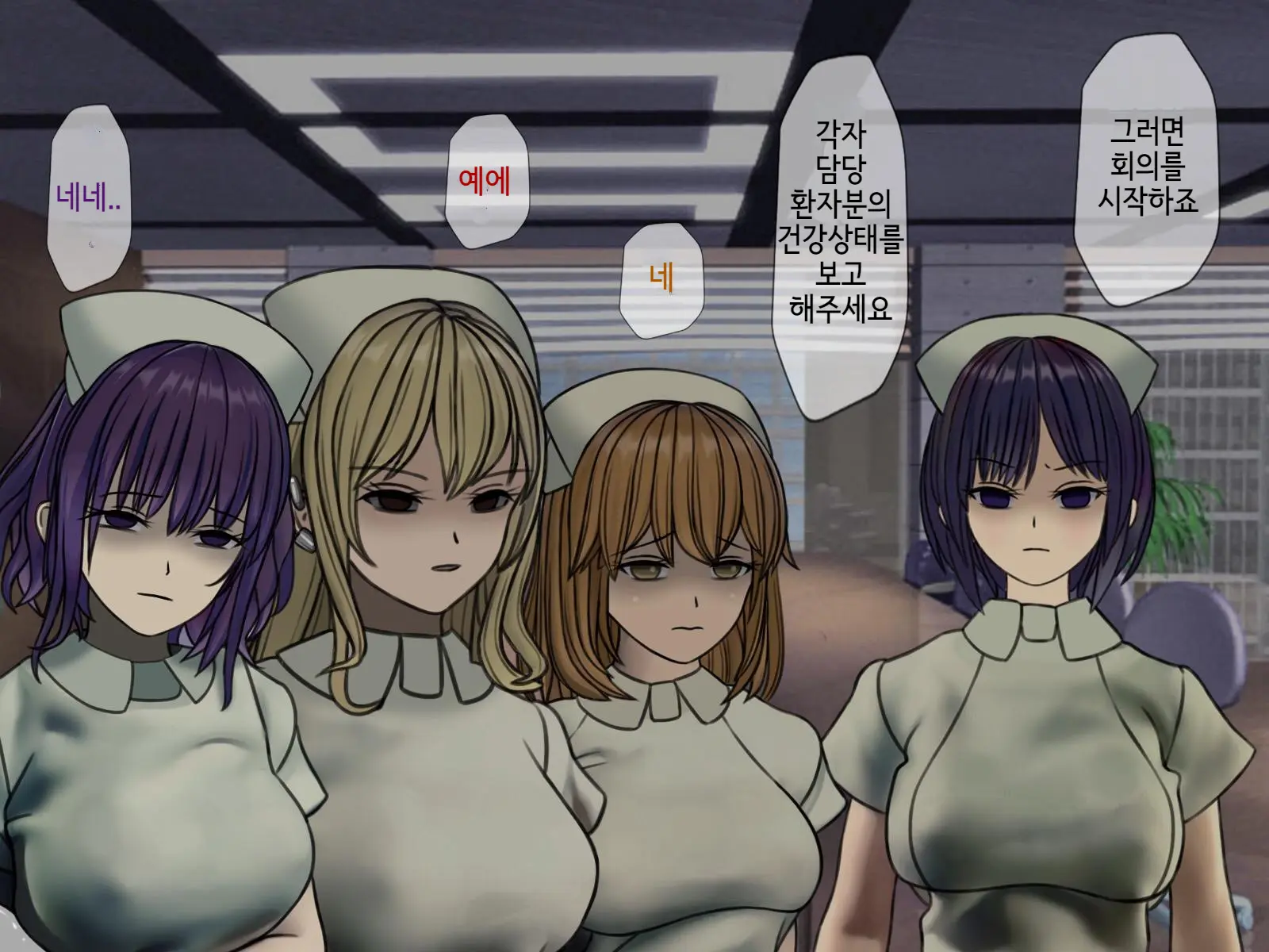 Sakusei Byoutou (5) ~Seikaku Saiaku No Nurse Shika Inai Byouin De Shasei Kanri Seikatsu~ | 착정병원5~ 성격 나쁜 간호사들밖에 없는 병원에서 사정관리생활~